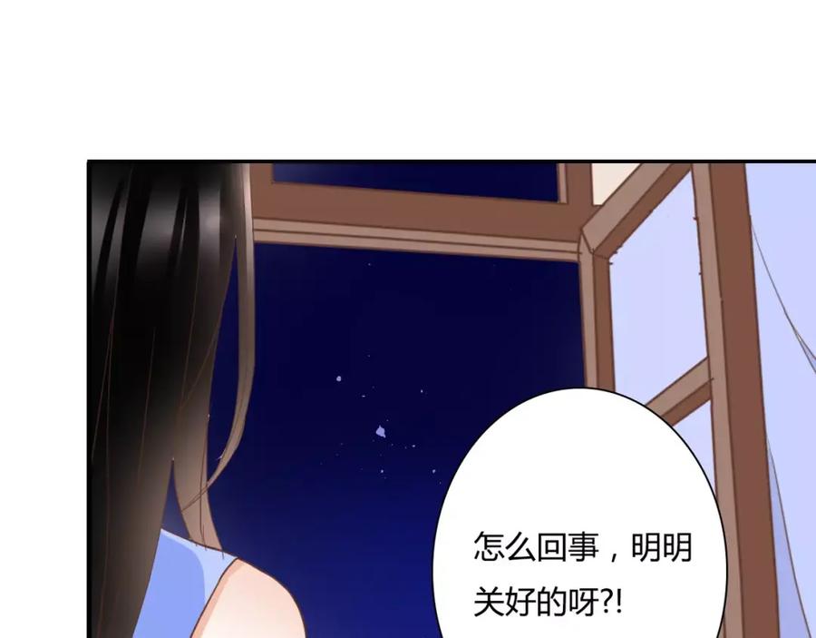 《停留在这个世纪》第23话 有趣的猎物 第69页