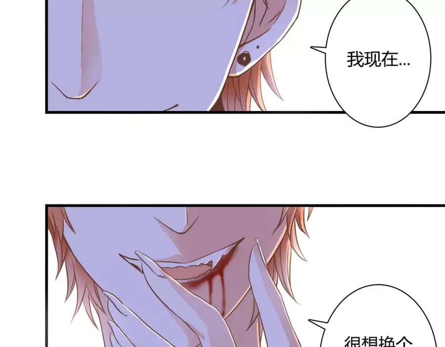 《停留在这个世纪》第23话 有趣的猎物 第47页