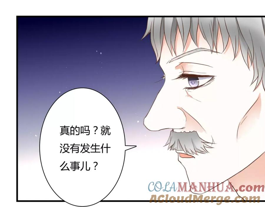 《停留在这个世纪》第23话 有趣的猎物 第10页
