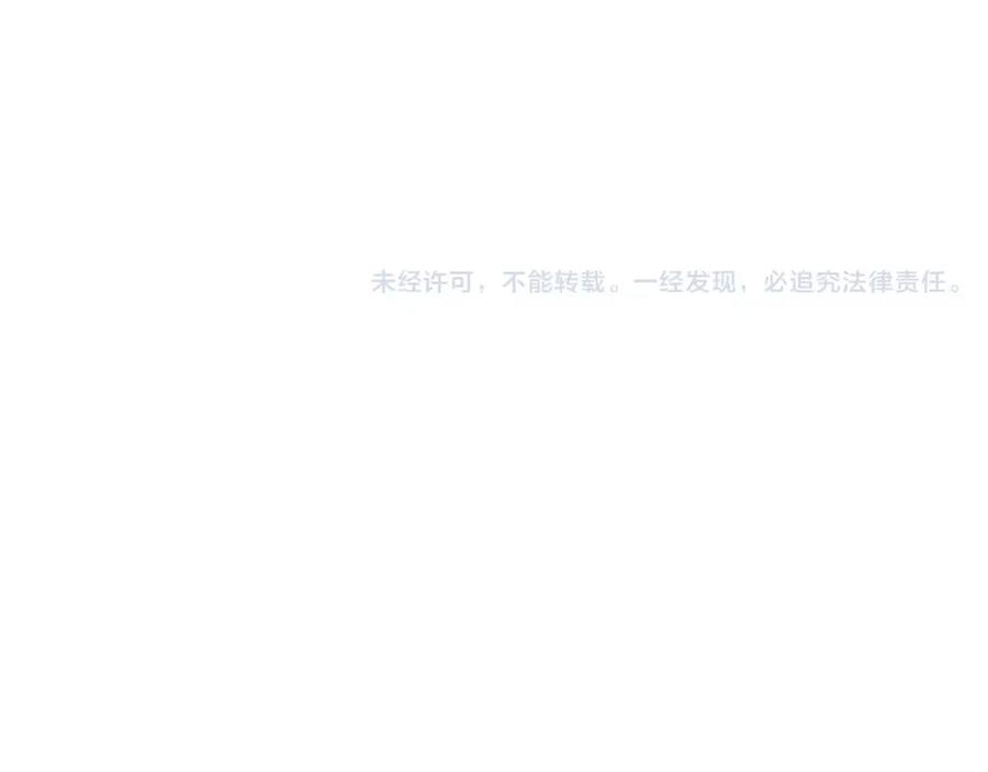 《停留在这个世纪》第23话 有趣的猎物 第77页