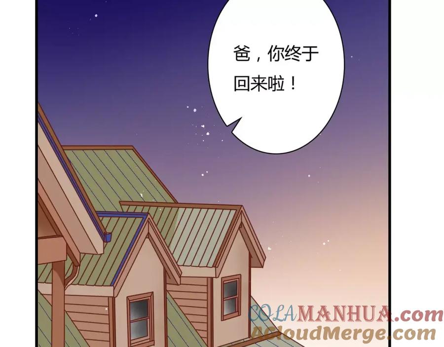 《停留在这个世纪》第23话 有趣的猎物 第4页