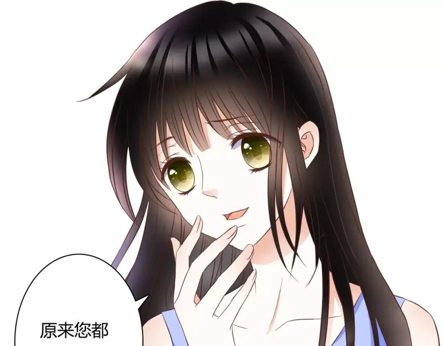 《停留在这个世纪》第23话 有趣的猎物 第17页