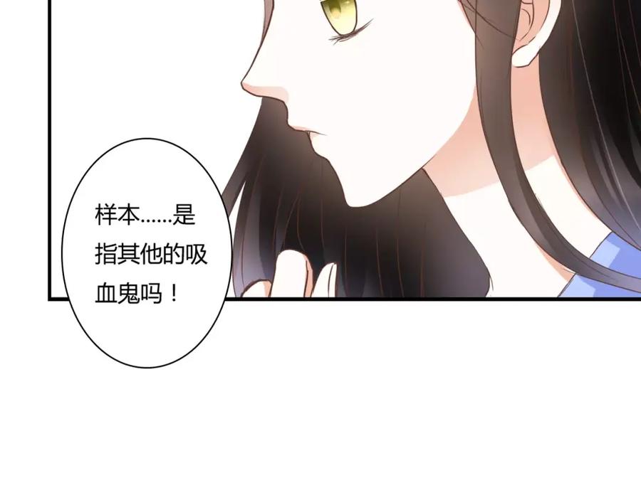 《停留在这个世纪》第23话 有趣的猎物 第66页