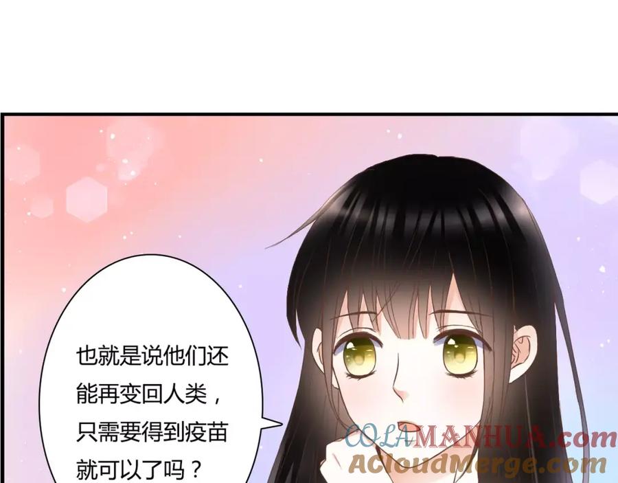 《停留在这个世纪》第23话 有趣的猎物 第61页