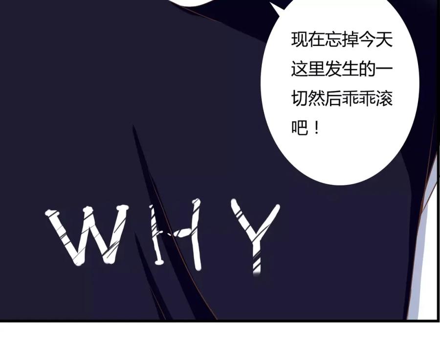 《停留在这个世纪》第23话 有趣的猎物 第38页