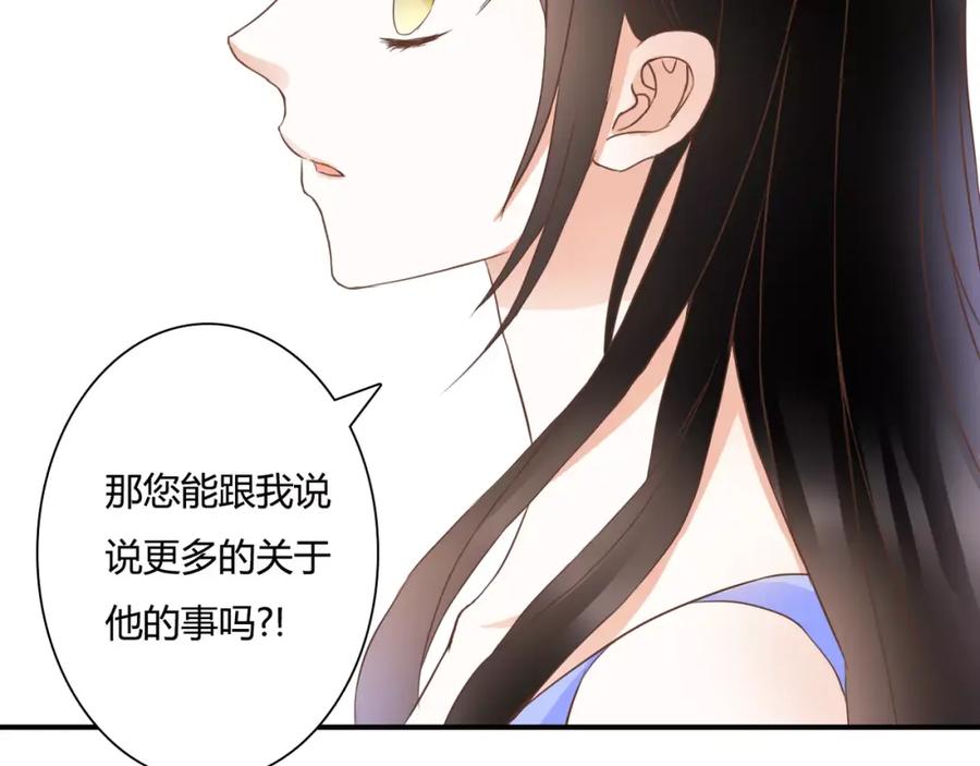 《停留在这个世纪》第23话 有趣的猎物 第23页