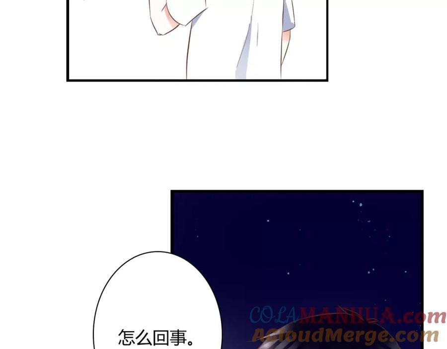 《停留在这个世纪》第23话 有趣的猎物 第52页
