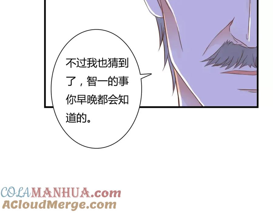 《停留在这个世纪》第23话 有趣的猎物 第16页