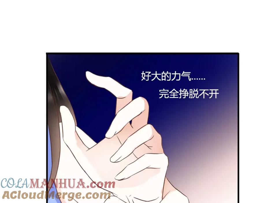 《停留在这个世纪》第24话 对抗 第85页