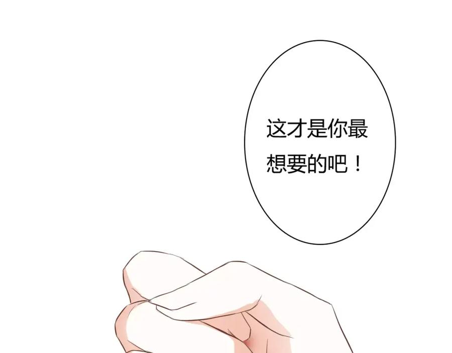 《停留在这个世纪》第24话 对抗 第30页