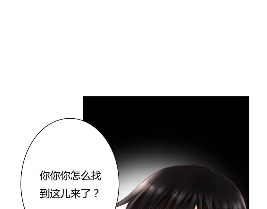《停留在这个世纪》第24话 对抗 第3页