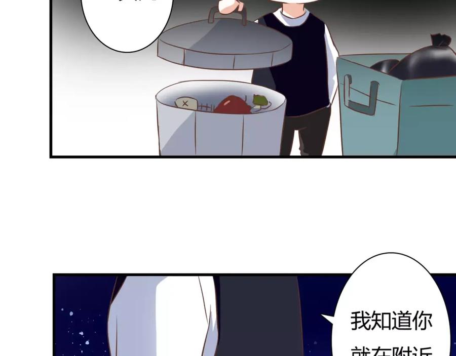 《停留在这个世纪》第24话 对抗 第55页