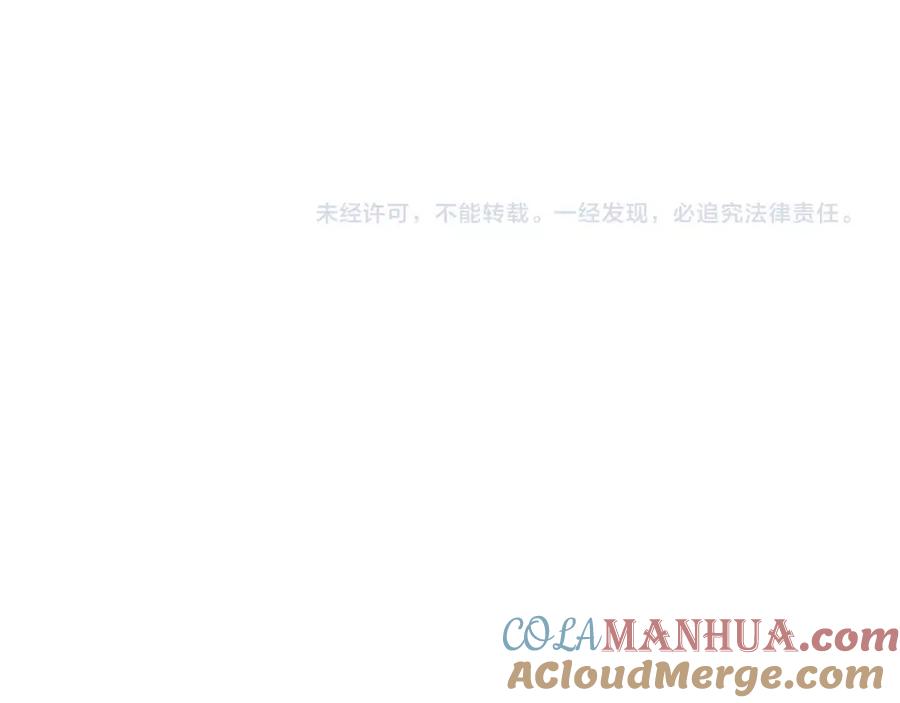 《停留在这个世纪》第24话 对抗 第113页