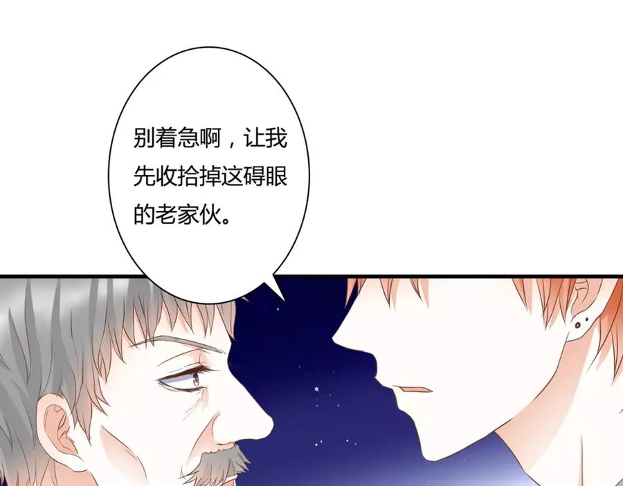 《停留在这个世纪》第24话 对抗 第22页
