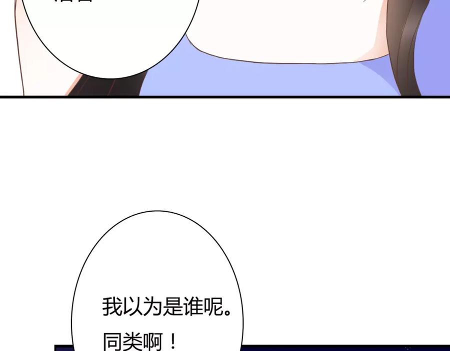 《停留在这个世纪》第24话 对抗 第110页