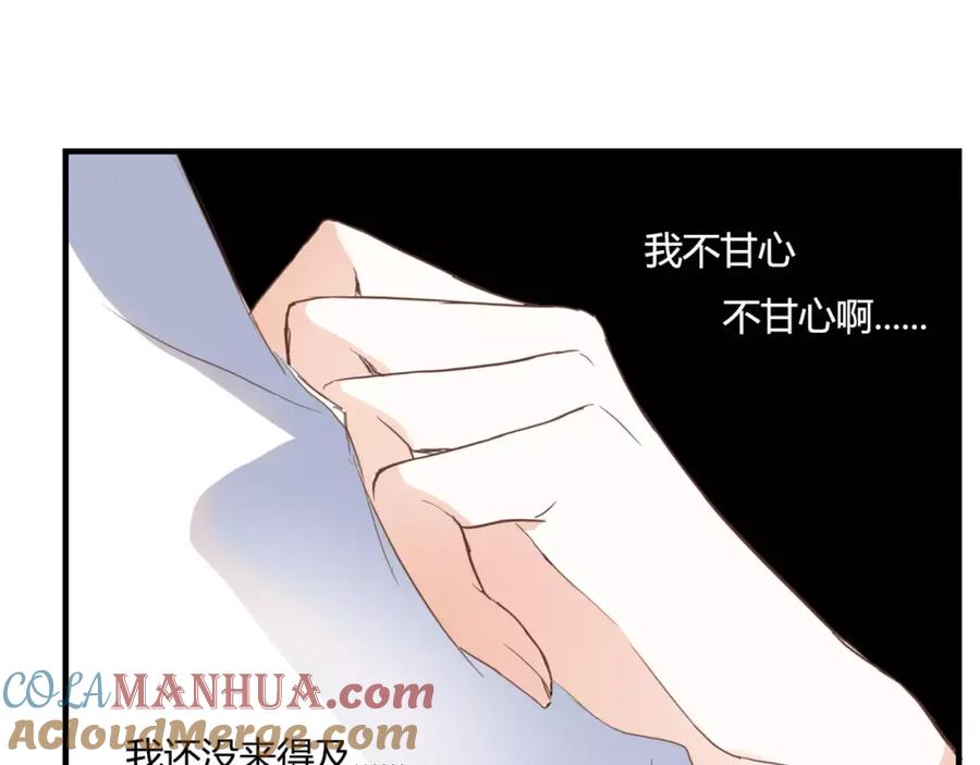 《停留在这个世纪》第24话 对抗 第89页