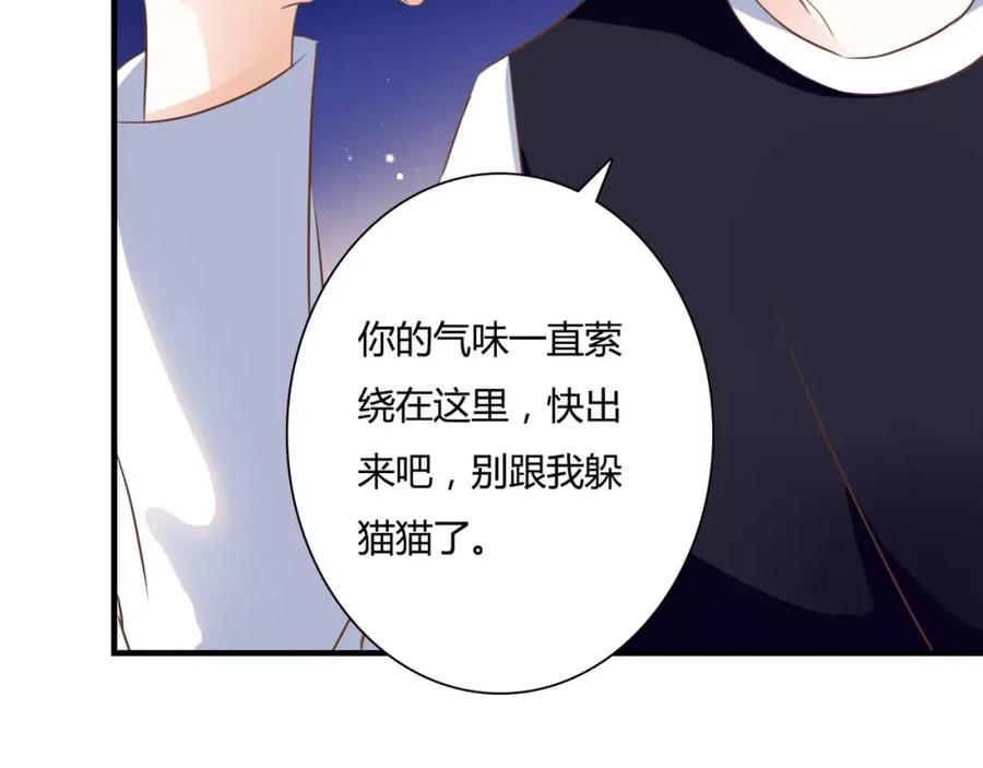 《停留在这个世纪》第24话 对抗 第58页