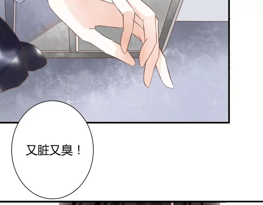 《停留在这个世纪》第24话 对抗 第71页