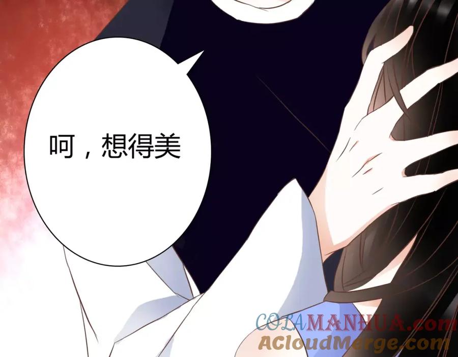 《停留在这个世纪》第24话 对抗 第81页