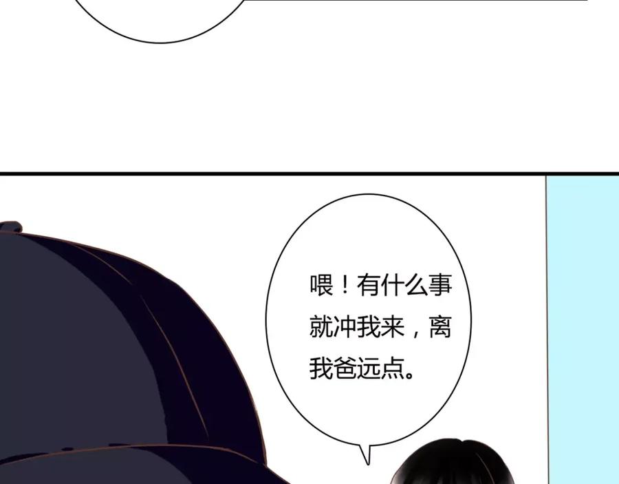 《停留在这个世纪》第24话 对抗 第19页