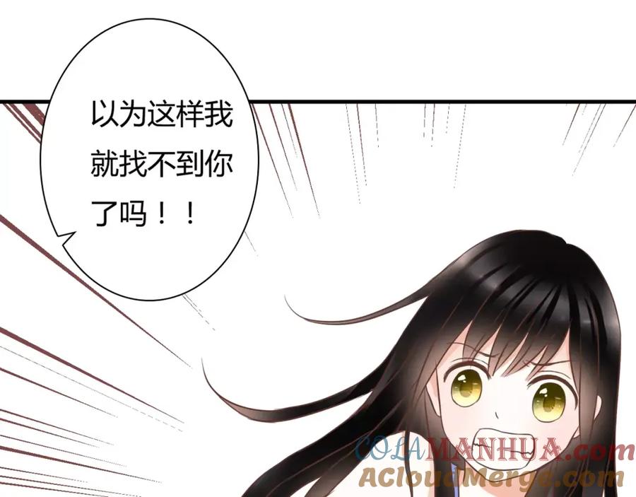 《停留在这个世纪》第24话 对抗 第73页