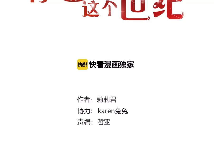 《停留在这个世纪》第24话 对抗 第2页