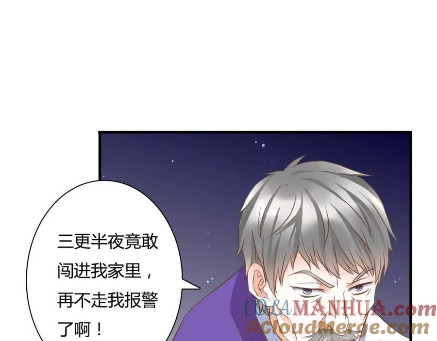 《停留在这个世纪》第24话 对抗 第13页