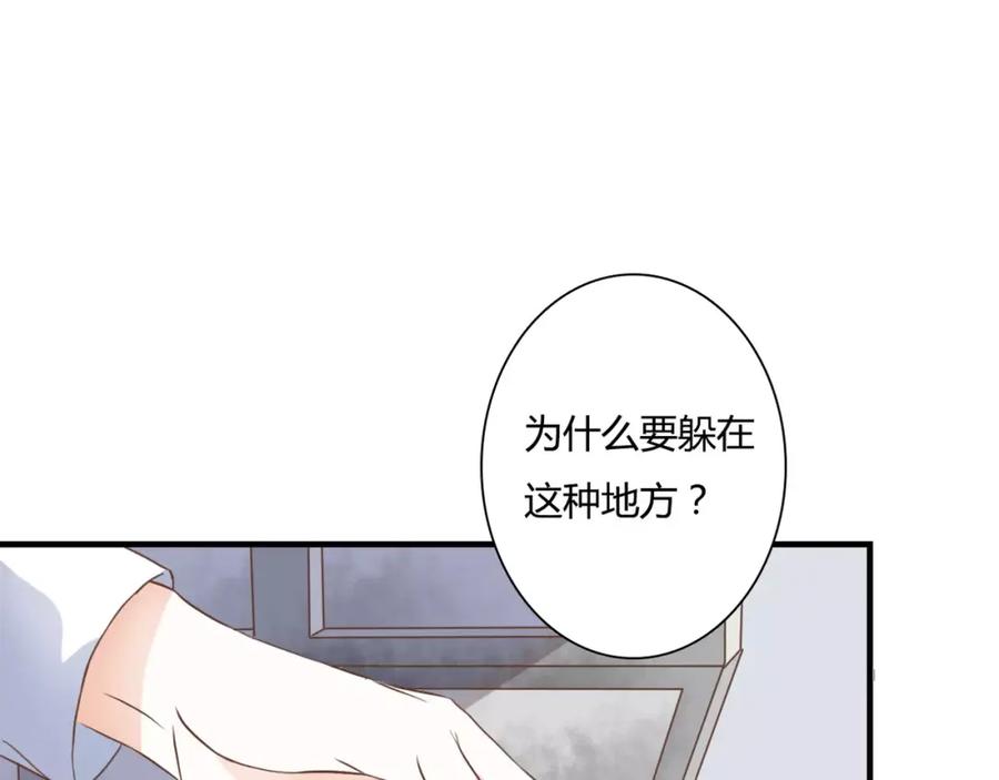 《停留在这个世纪》第24话 对抗 第70页