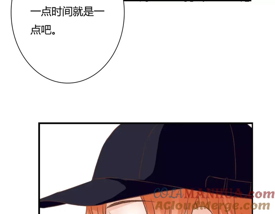《停留在这个世纪》第25话 要送人头？！ 第16页