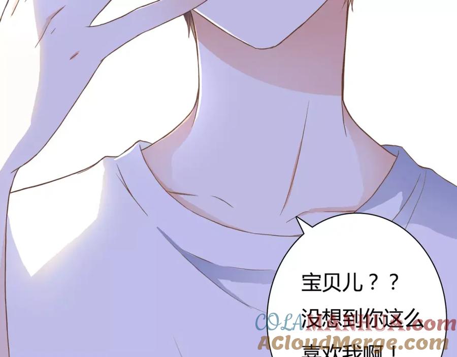 《停留在这个世纪》第25话 要送人头？！ 第79页