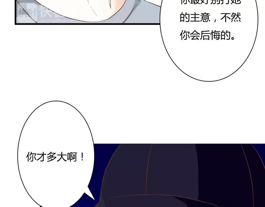 《停留在这个世纪》第25话 要送人头？！ 第5页