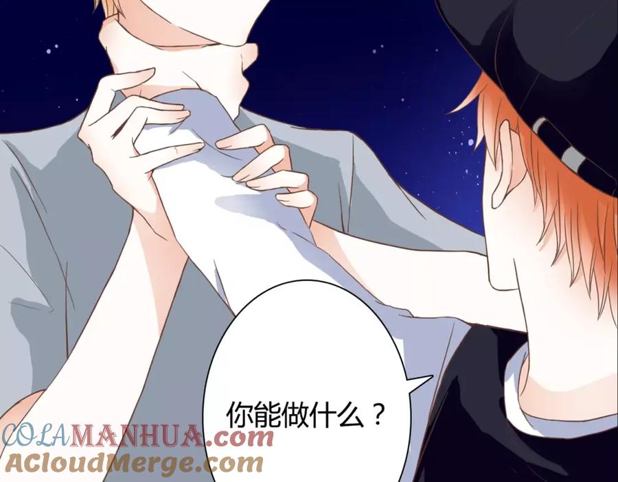 《停留在这个世纪》第25话 要送人头？！ 第43页