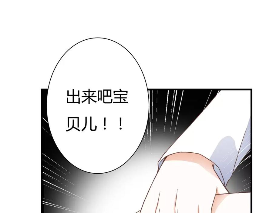《停留在这个世纪》第25话 要送人头？！ 第74页
