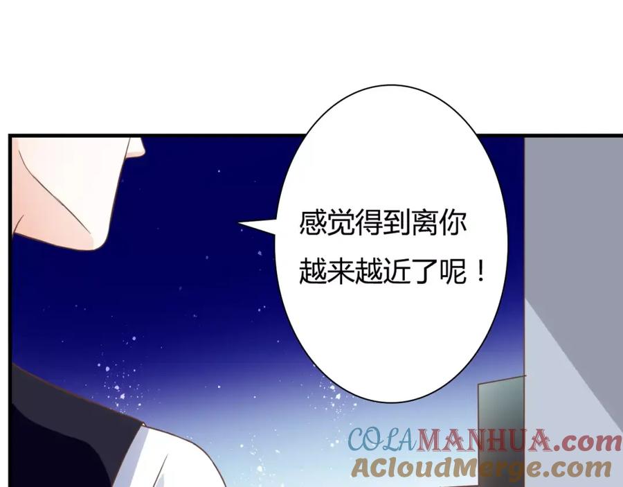 《停留在这个世纪》第25话 要送人头？！ 第67页