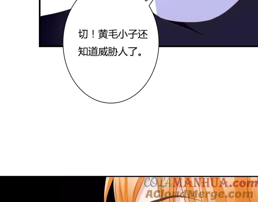《停留在这个世纪》第25话 要送人头？！ 第7页