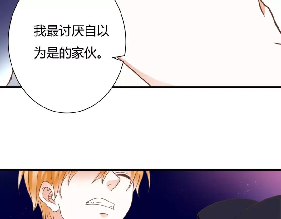 《停留在这个世纪》第25话 要送人头？！ 第42页
