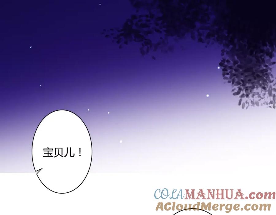 《停留在这个世纪》第25话 要送人头？！ 第58页