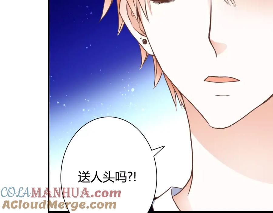 《停留在这个世纪》第25话 要送人头？！ 第46页