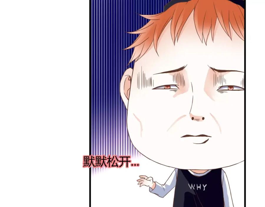 《停留在这个世纪》第25话 要送人头？！ 第81页