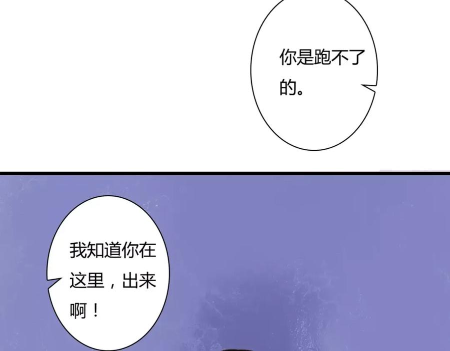 《停留在这个世纪》第25话 要送人头？！ 第59页