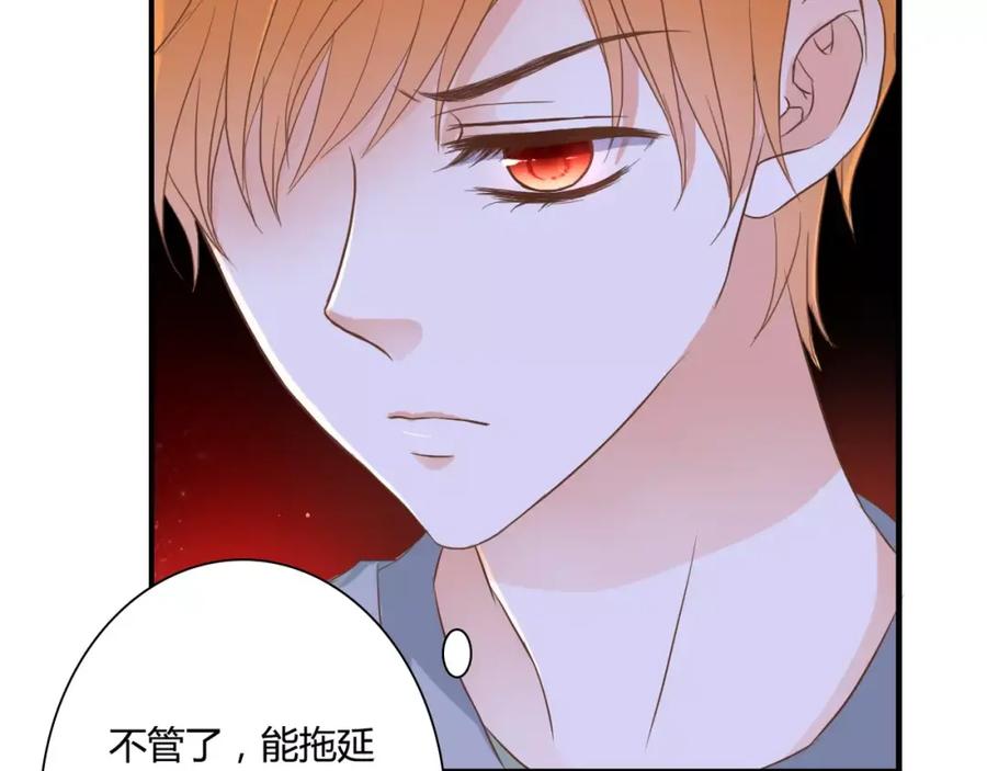 《停留在这个世纪》第25话 要送人头？！ 第15页