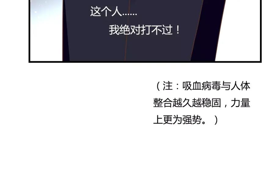 《停留在这个世纪》第25话 要送人头？！ 第11页