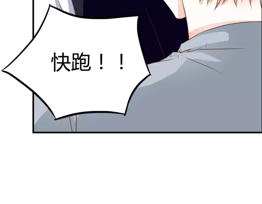 《停留在这个世纪》第25话 要送人头？！ 第27页