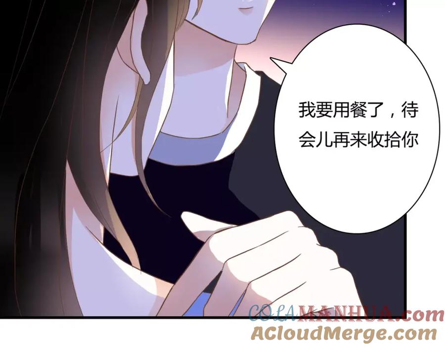 《停留在这个世纪》第25话 要送人头？！ 第13页