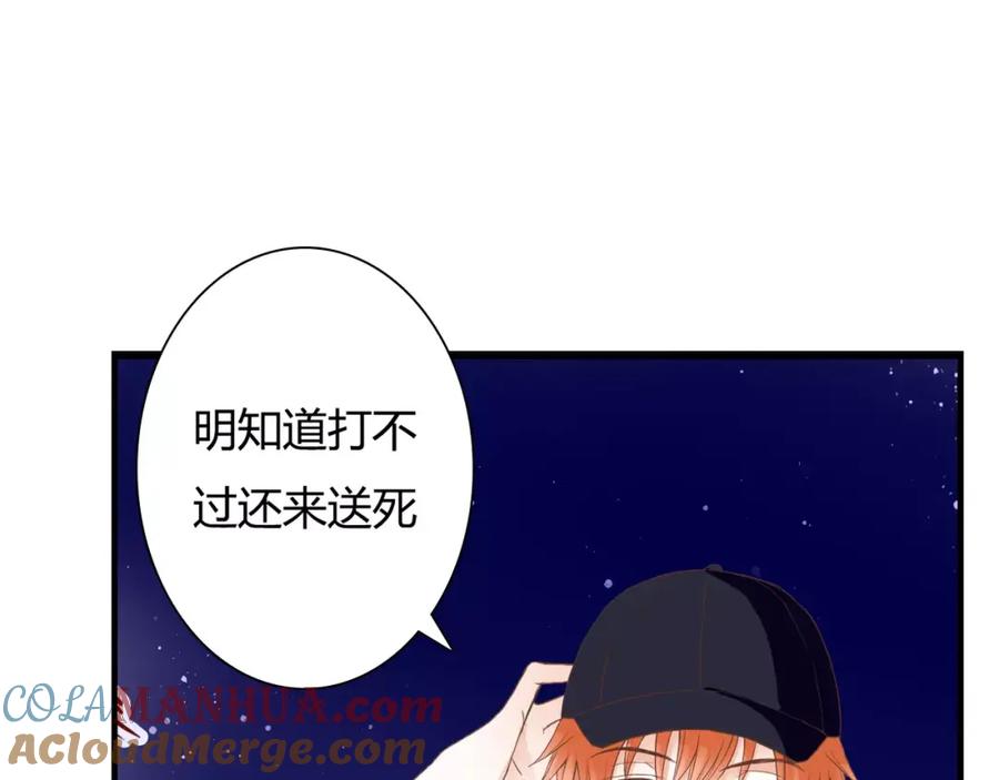 《停留在这个世纪》第25话 要送人头？！ 第52页