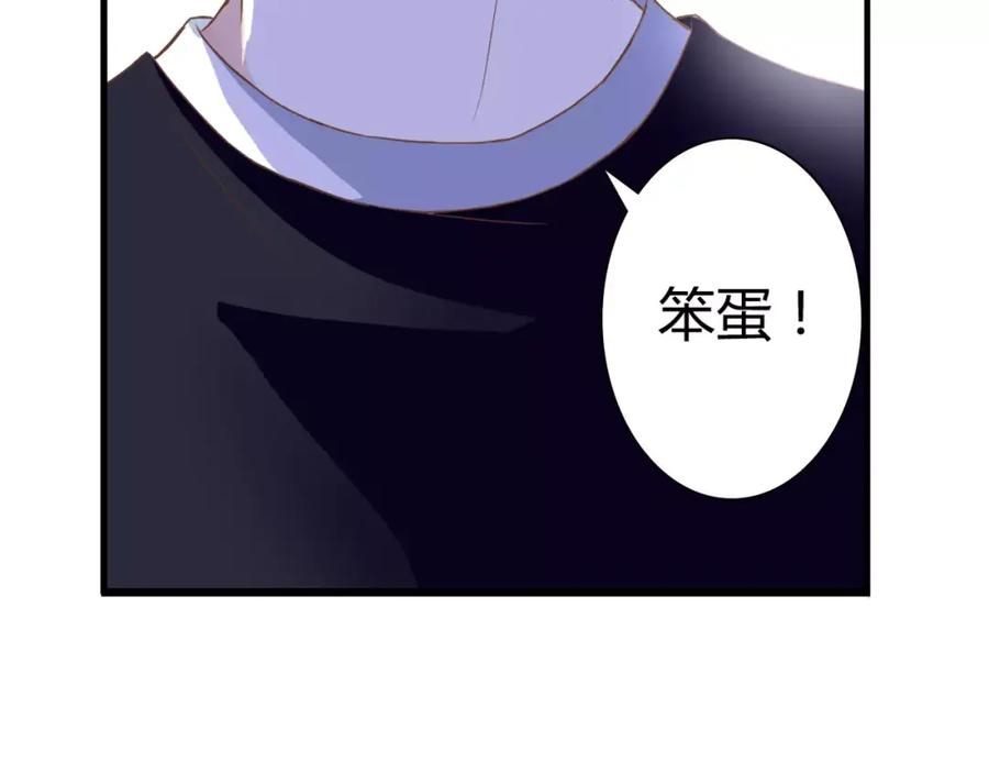 《停留在这个世纪》第25话 要送人头？！ 第56页