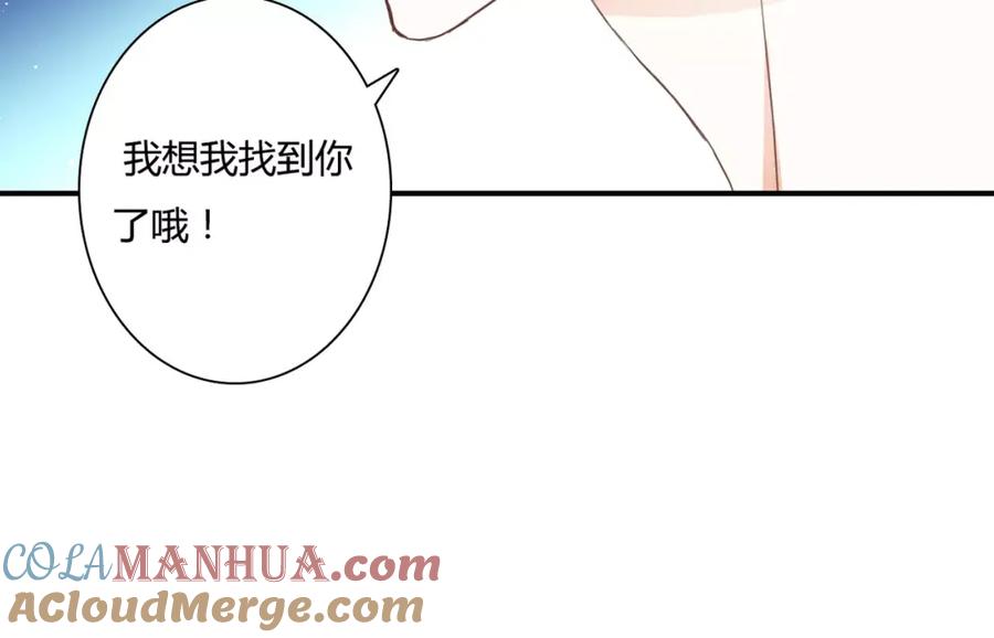 《停留在这个世纪》第25话 要送人头？！ 第73页