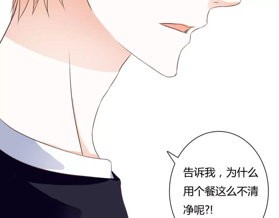 《停留在这个世纪》第25话 要送人头？！ 第35页
