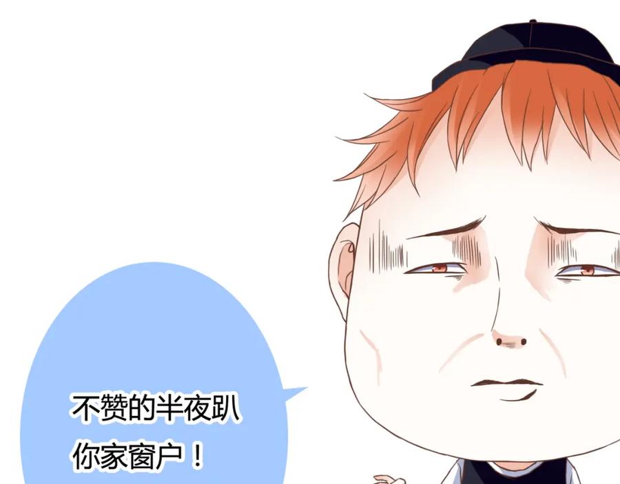 《停留在这个世纪》第26话 谜一样的女人 第89页