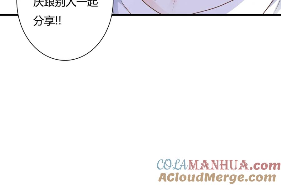 《停留在这个世纪》第26话 谜一样的女人 第31页